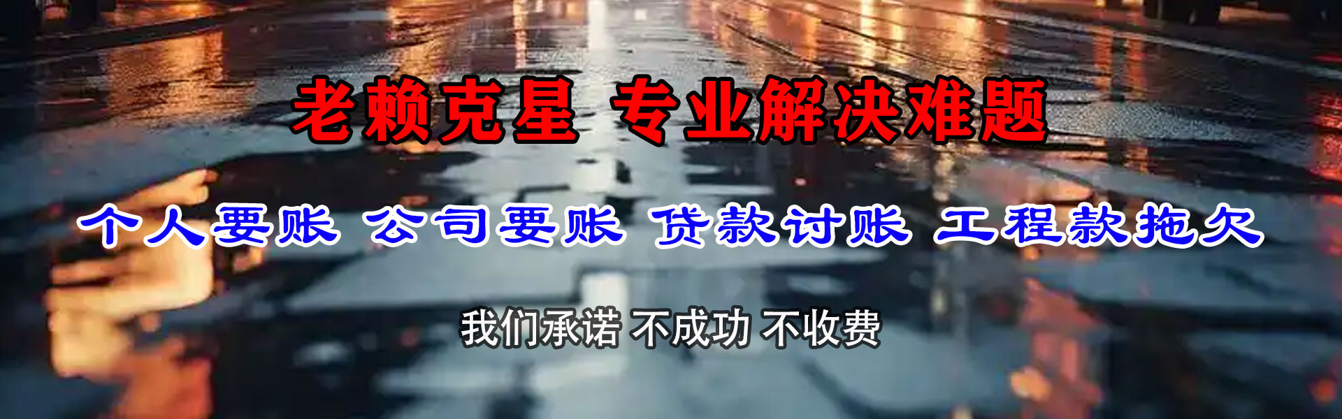 澄江要账公司