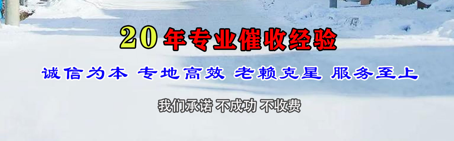 澄江收账公司