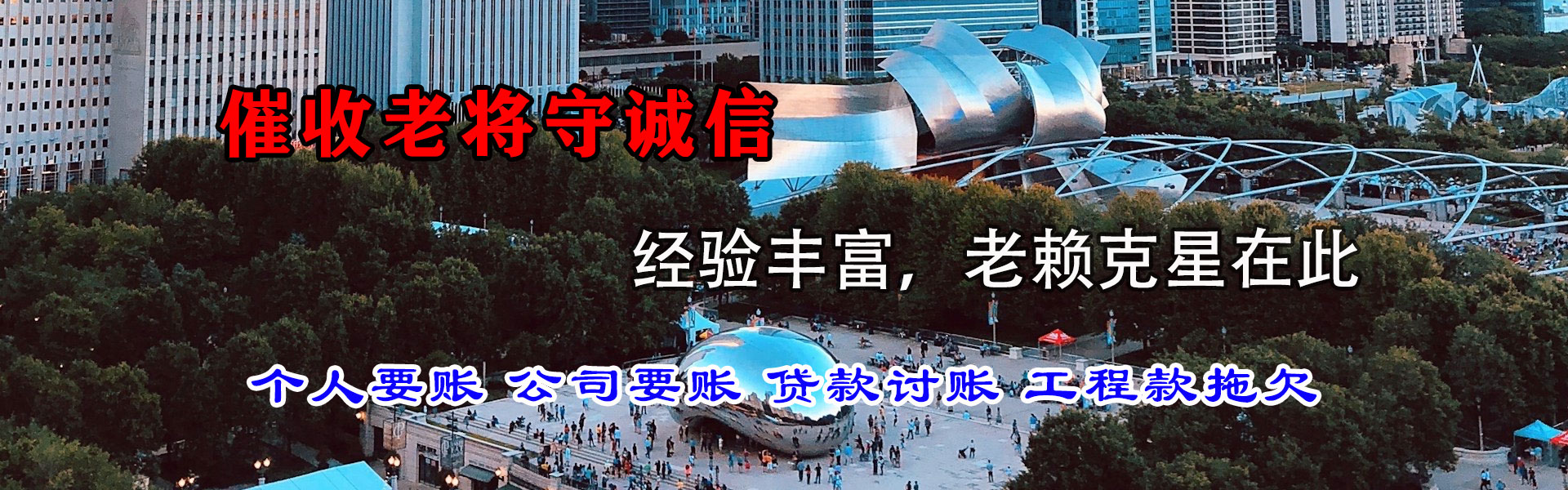 澄江收账公司
