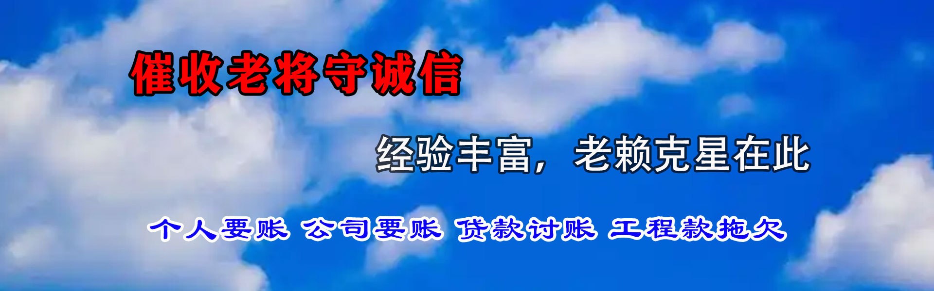 澄江要账公司