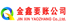 澄江收账公司